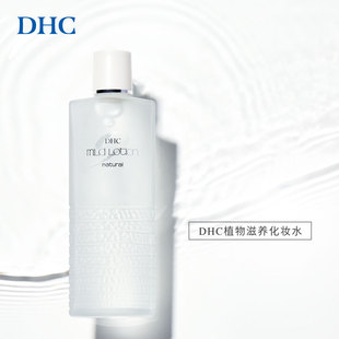 DHC植物补水套装 温和保湿精华油组合