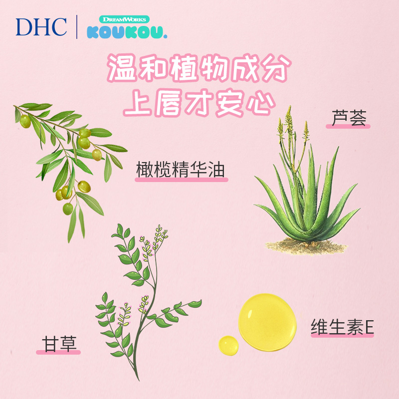 dhc橄榄护唇膏（koukou限定版）保湿滋润补水淡化唇纹去死皮日本-第4张图片-提都小院