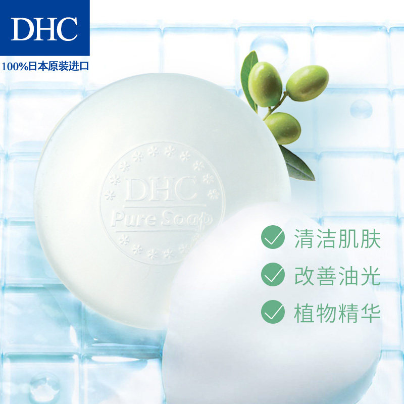 【双11预售】dhc抗痘修护全程水杨酸 DHC蝶翠诗面部护理套装
