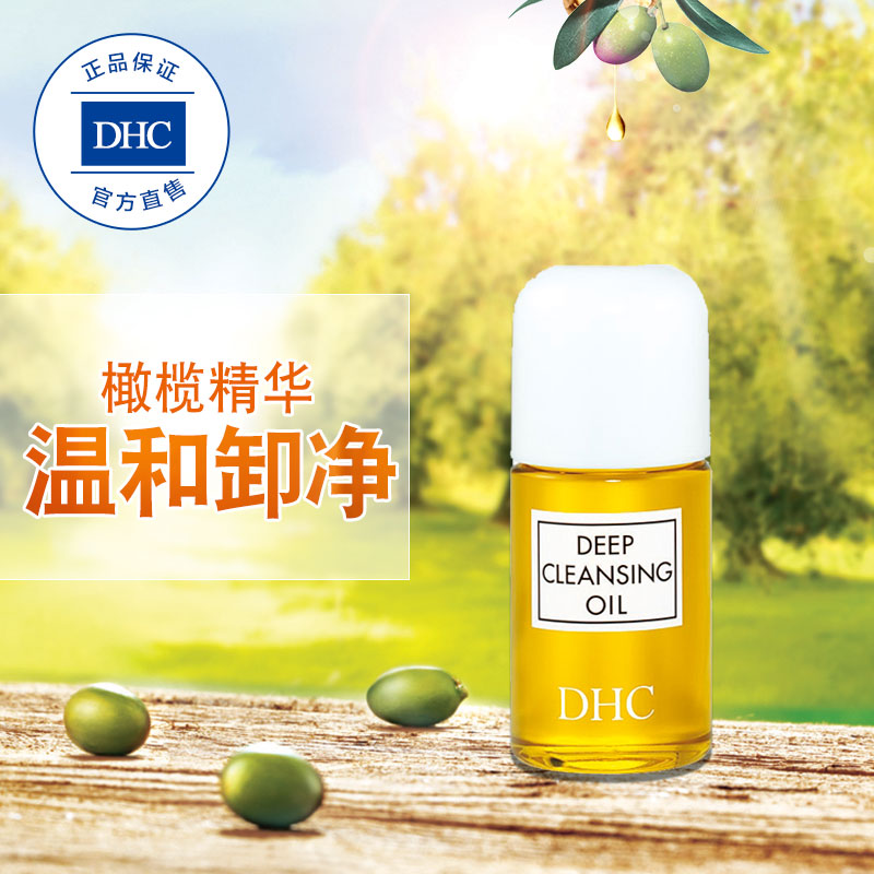升级版 防晒小白帽防水不辣眼谭松韵同款 50mL DHC 紧致焕肤防晒乳 升级版 防晒小白帽防水不辣眼谭松韵同款 50mL DHC 紧致焕肤防晒乳