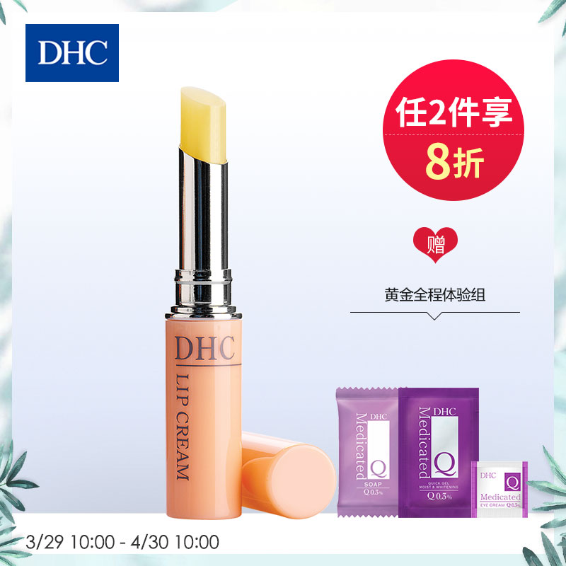 DHC橄欖護脣膏1.5g 日本正品口紅打底潤脣膏保溼滋潤無色防乾裂