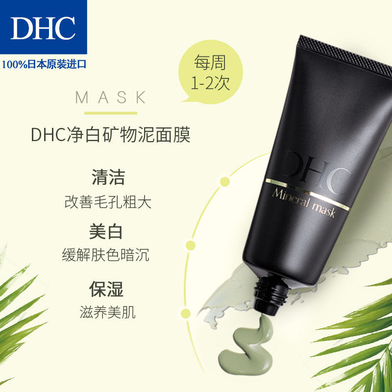 dhc净白修护套装洗颜洁面化妆水 DHC蝶翠诗面部护理套装