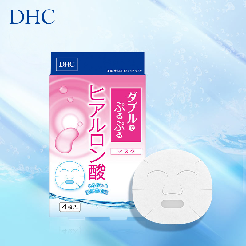 DHC双重保湿玻尿酸面膜20ml/片×4片装 保湿补水官方正品 - 图1