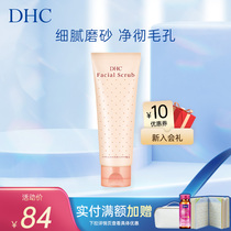 DHC Almond Round Grain Frosted Cream 100g Facial Body Improves Keratinoco Deep Clean Rubbing Clay Chicken Skin Dead Skin