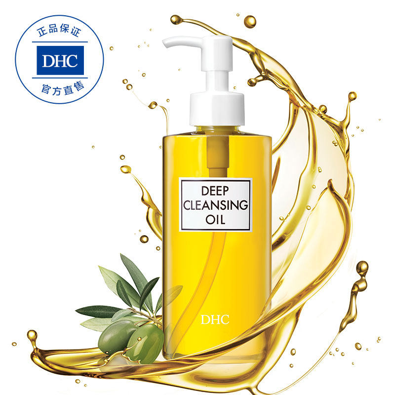 dhc黑头克星组合200ml+卸妆油 DHC蝶翠诗面部护理套装