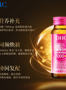 【轻负担】品质胶原蛋白肽