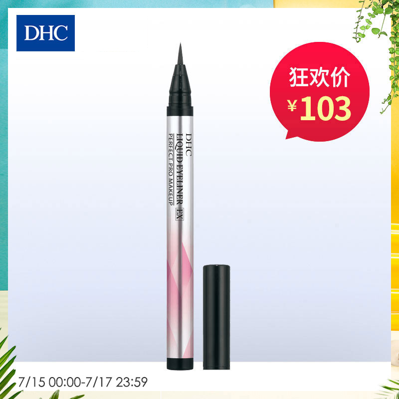 DHC防水細緻眼線液0.5mL 持妝不易暈染大眼定妝眼線筆電眼