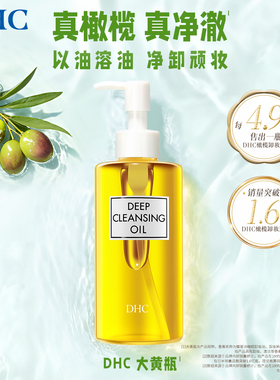 DHC小金帽防晒乳SPF50+通勤防晒