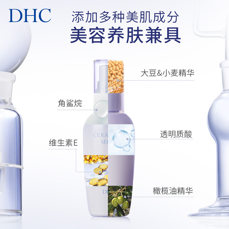 DHC多效修护乳液80ml 补水保湿深层滋润温和水润沙漠肌 - 图3