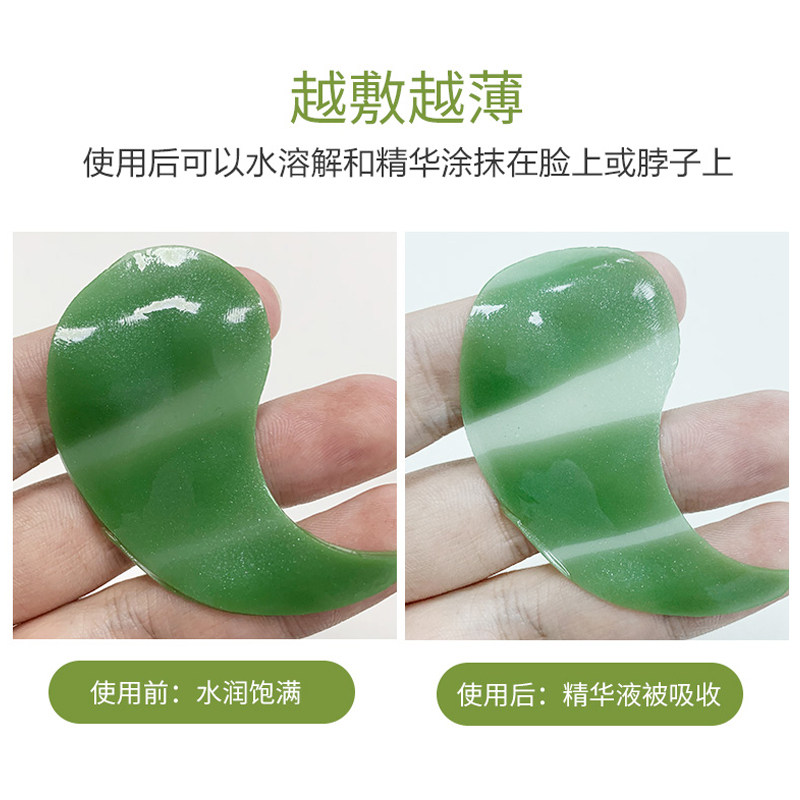弹润柔嫩眼膜淡化细纹去黑眼圈海藻 娇芝眼膜