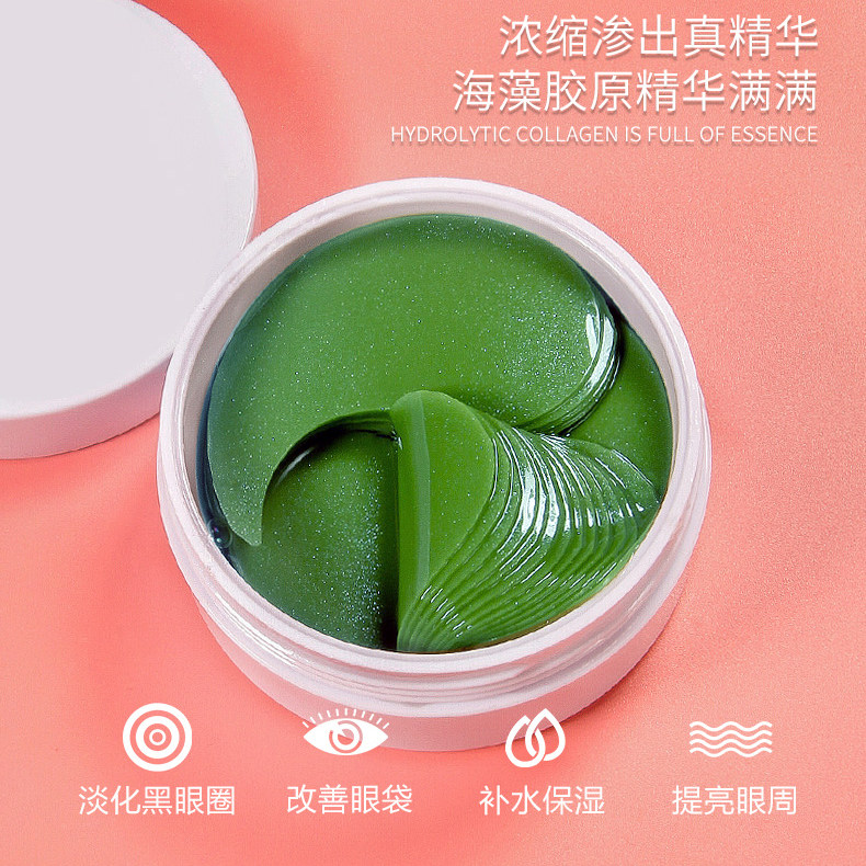 弹润柔嫩眼膜淡化细纹去黑眼圈海藻 娇芝眼膜