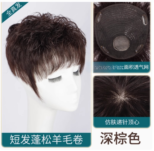 豪奕蓬松卷补发片加大真发女士盖白发增发盘发补顶部卷刘海补发块 - 图2