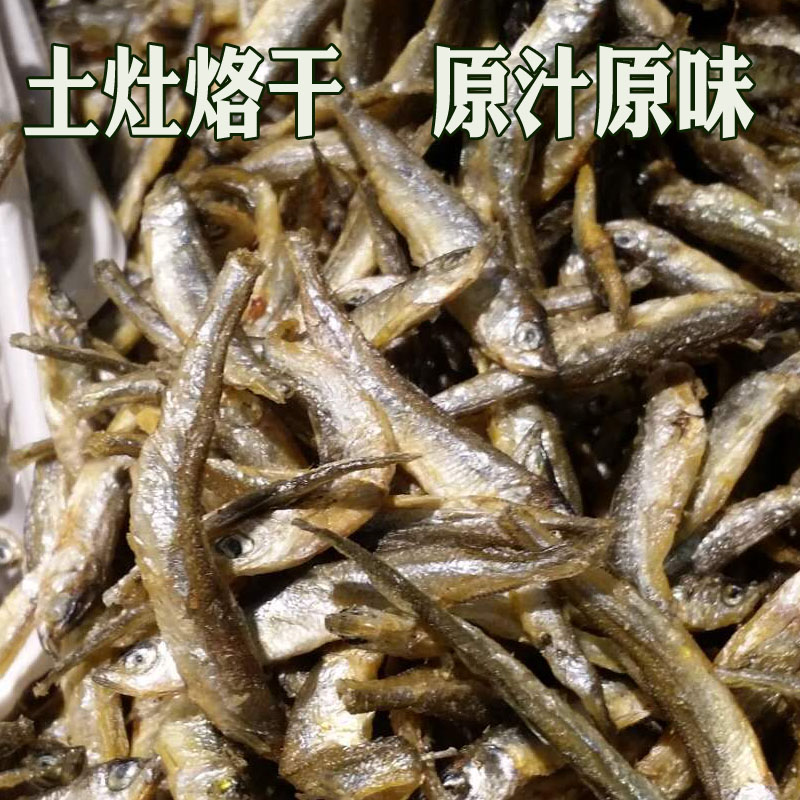 湖北罗田英山麻城浠水手工特产淡水小鱼干小鱼仔火焙鱼猫食干货 - 图0