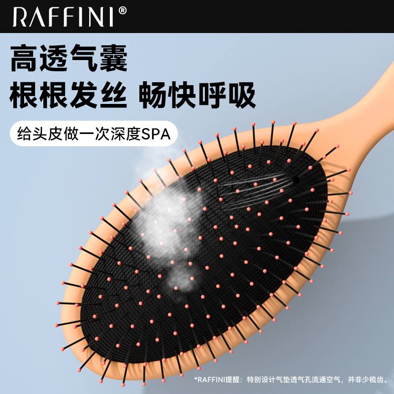 RAFFINI气囊梳按摩头皮梳子男女士专用长发卷发顺发不打结气垫梳 - 图1