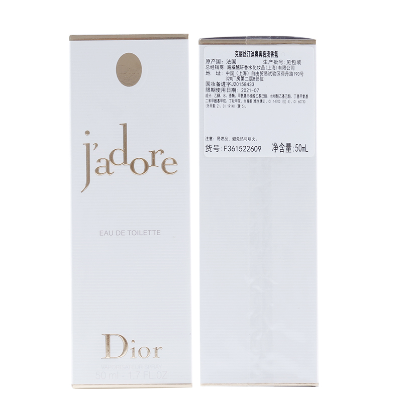 进鑫铭帮化妆品专营店【顺丰包邮】Dior/迪奥香水礼盒香氛真我淡香水EDT女士香氛 50ml1