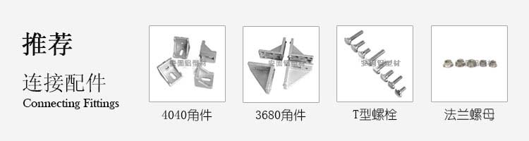 特价40160工业铝型材铝合金型材大型设备框架工作台台面铝型材-图1