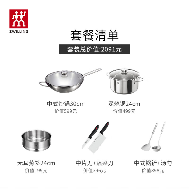 Zwilling genuine pot set soup pot stainless steel steamer steamer household two-layer cooking pot large capacity soup pot