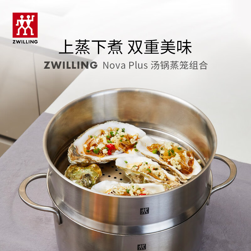 Zwilling genuine pot set soup pot stainless steel steamer steamer household two-layer cooking pot large capacity soup pot