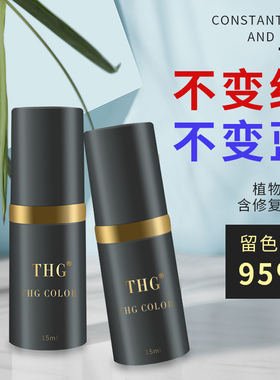 纹绣色料纯植物德国半永久雾眉