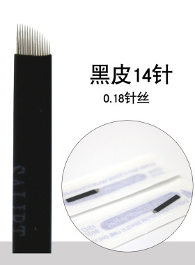 纹绣专用半永久手工打雾针
