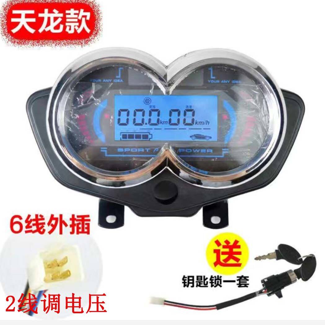 电动车仪表总成48v60v72V通用电瓶车电三轮仪表通用液晶仪表
