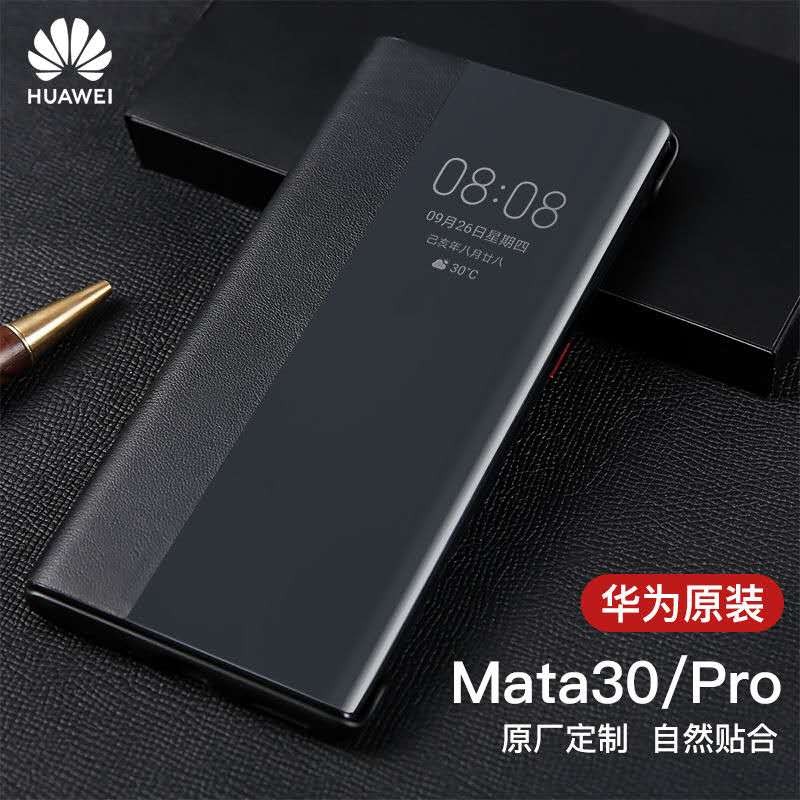 Huawei mate30/pro anti-leather business phone case