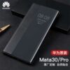 Huawei mate30/pro anti-leather business phone case