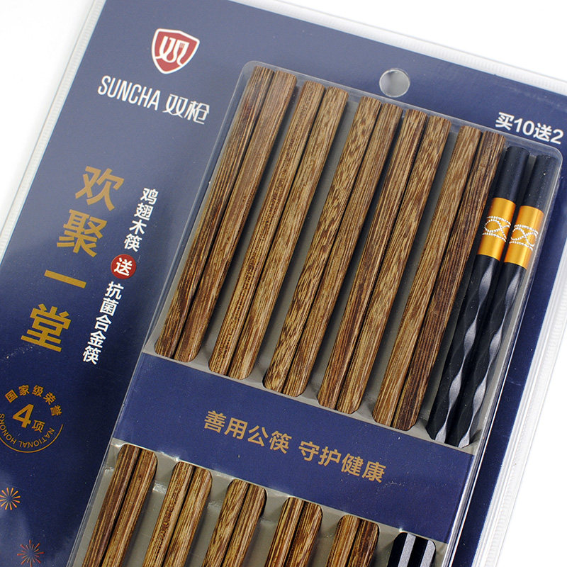 双枪鸡翅木筷子实木抗菌木筷子红木家用木质筷合金筷公筷 SK20600_虎窝淘