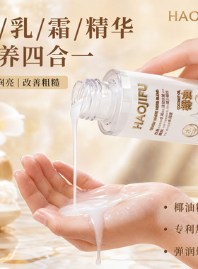 郝肌肤七子白椰油抗皱提肌饱满乳保湿滋润紧致淡纹四合一精华乳