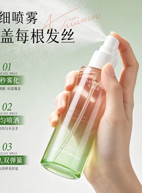 正品曼妮基轻盈沁亮护发精油柔顺修护改善干枯毛躁养发护发喷雾