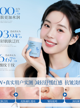 正品沙仙奴维生素原B5抗皱舒缓双效睡眠面膜晚上免洗保湿护肤100g
