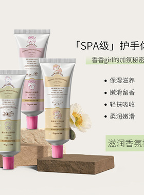 翼颜精油香氛滋润护手霜滋润保湿改善粗糙修护干裂伴手礼手霜60g