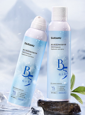 两大瓶 沙仙奴维生素原B5玻尿酸喷雾280ml保湿抗皱舒缓控油爽肤水