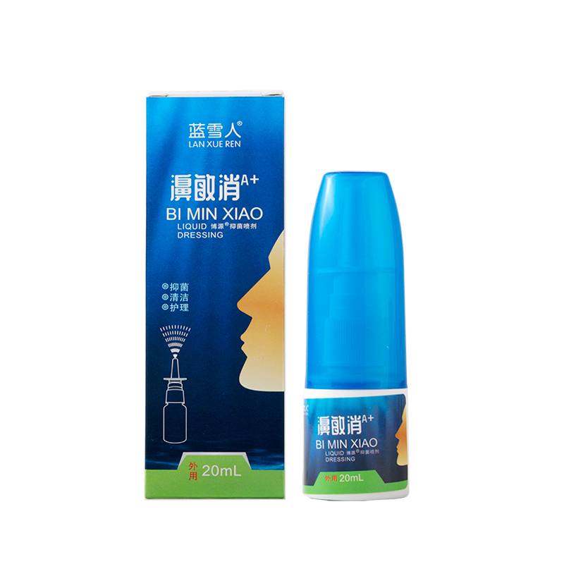 【蓝雪人】濞敏消喷剂鼻塞通鼻神器