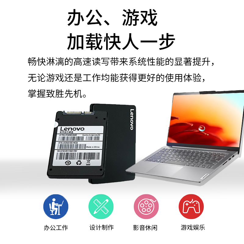 联想512gSSD固态硬盘笔记本台式一体机sata3.0接口480G高速存储盘