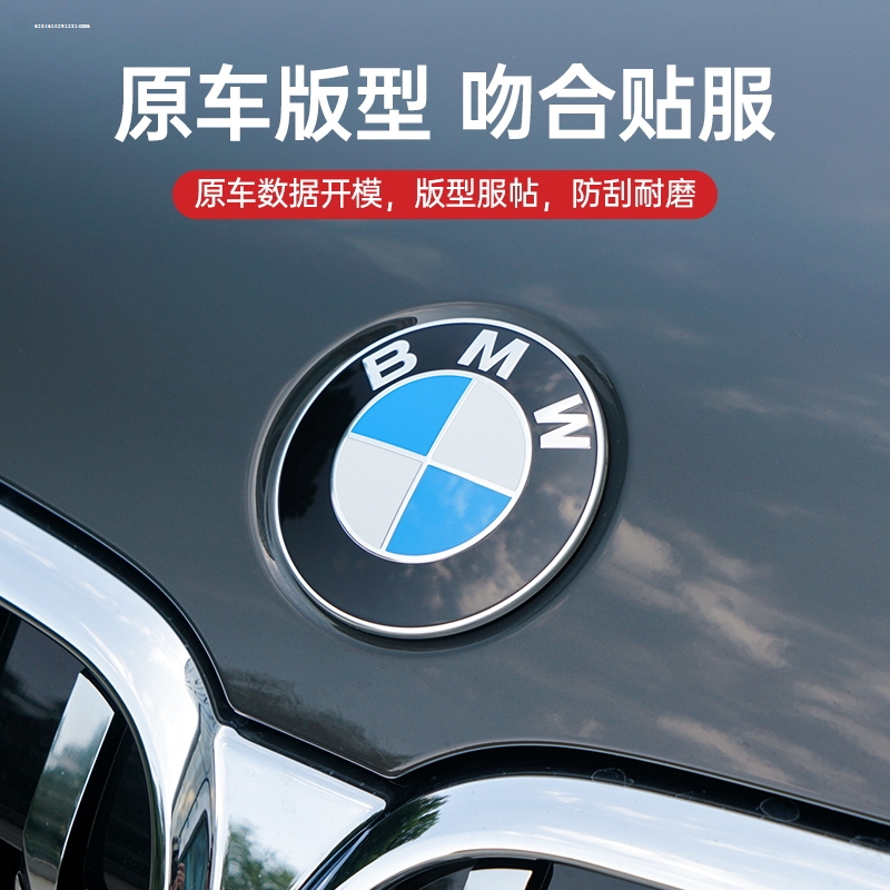 BMW适用宝马车标3系5系E90E92E46E60E39F10F18前后标轮毂盖引擎盖 - 图1