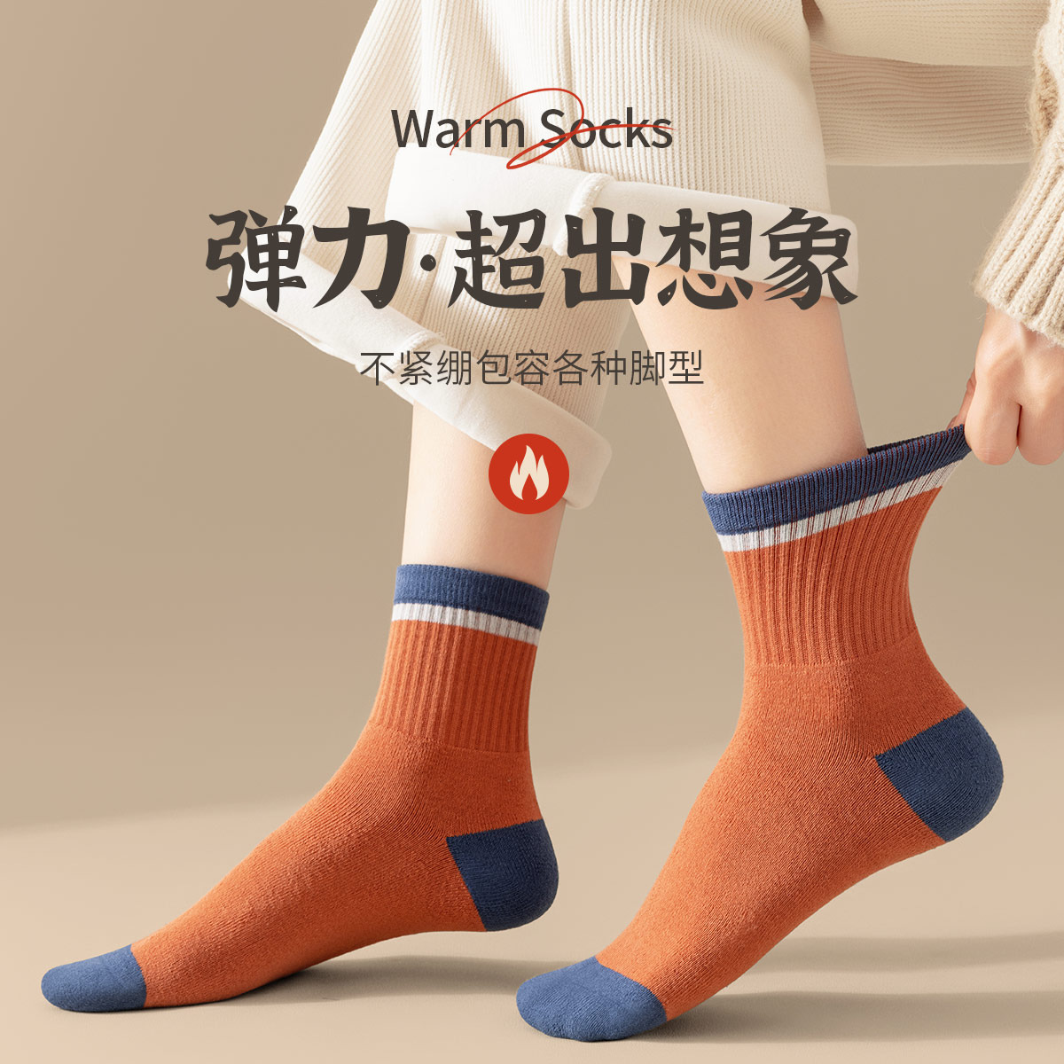 恒源祥袜子女中筒抗菌毛圈冬季纯棉保暖透气拼色加厚东北冬天棉袜
