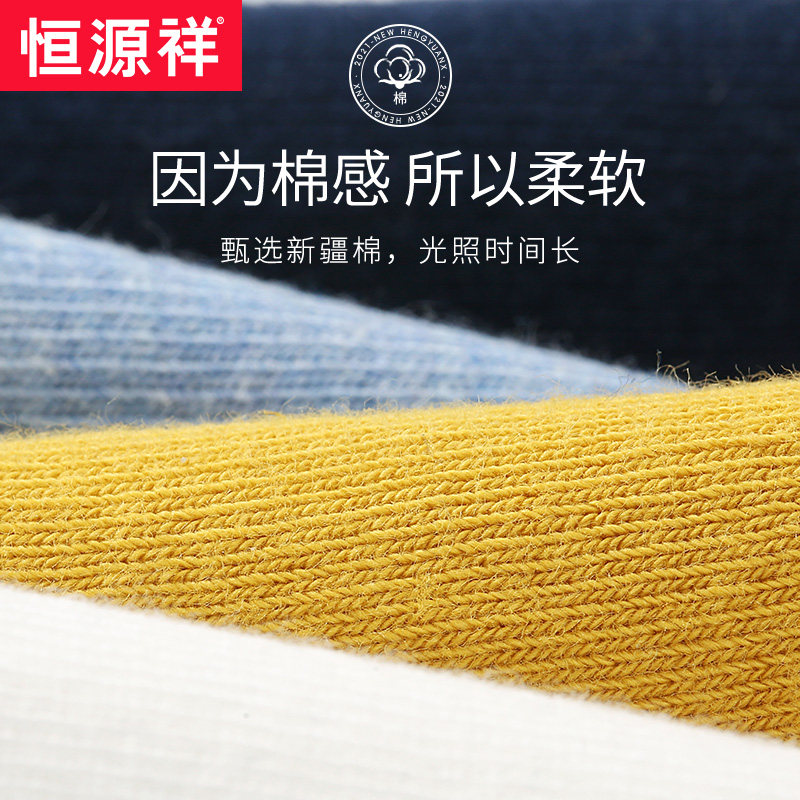 恒源祥纯棉春秋透气百搭男士男棉袜 恒源祥西米露短袜/打底袜/丝袜/美腿袜