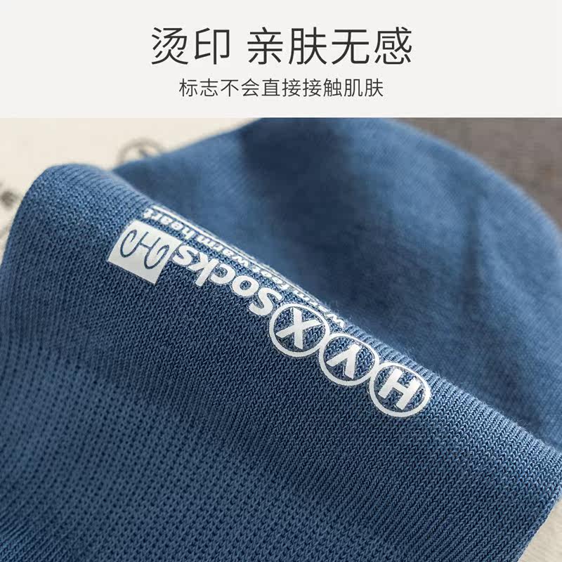 恒源祥男休闲隐形时尚百搭浅口船袜 恒源祥西米露船袜