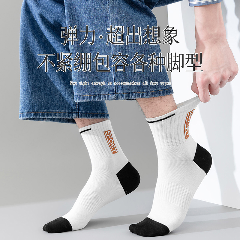 恒源祥男士中筒袜纯棉舒适透气百搭潮流秋冬休闲抗菌运动防臭男袜