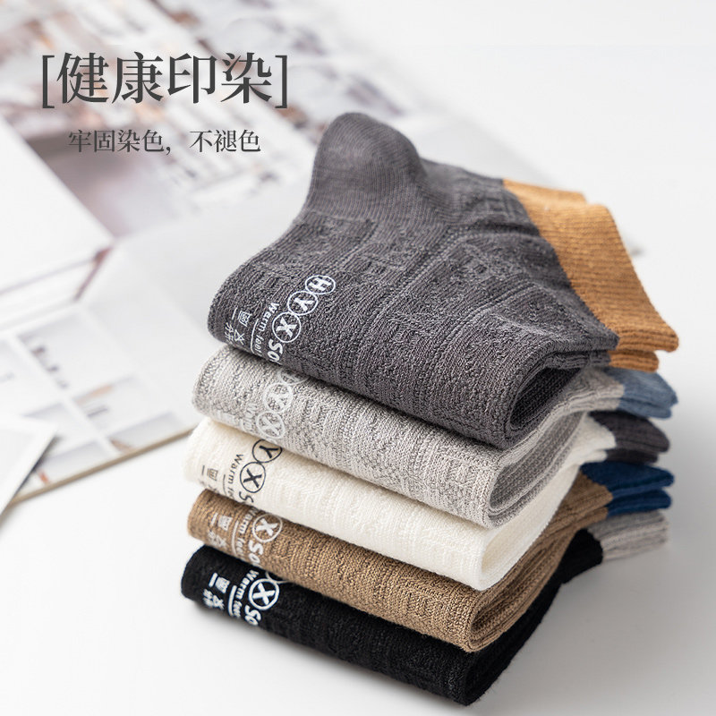  恒源祥西米露短袜