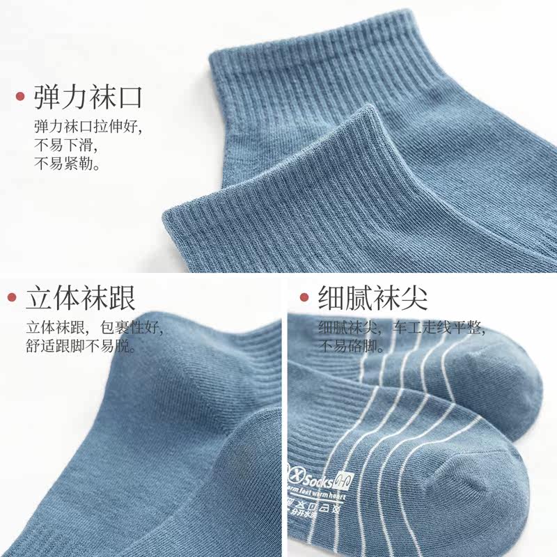 恒源祥男士舒适休闲春秋低帮短袜 恒源祥西米露船袜