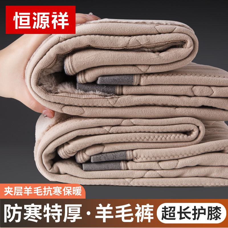 恒源祥男士保暖裤2024新款加绒加厚羊毛棉裤男冬季 东北内穿衬裤