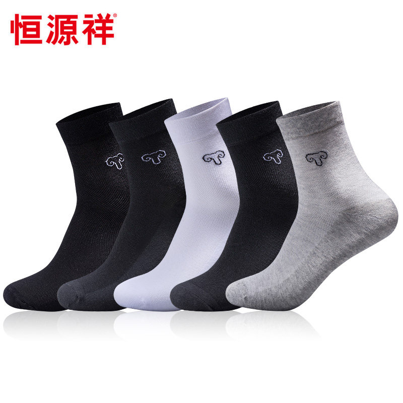 恒源祥男士中筒春天薄款纯棉男袜 恒源祥西米露短袜/打底袜/丝袜/美腿袜