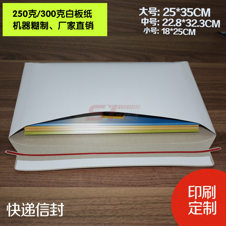 国通圆通中通汇通申通韵达EMS空白天天全峰小快递信封文件袋印刷-图1