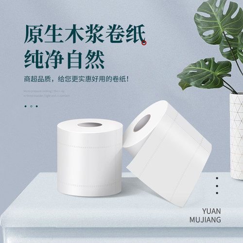 丽之缘空心卷纸宾馆用纸有芯140克家用卫生纸厕纸整箱实惠装 - 图1