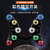 Calf UQI U B electric car combined switch assembly P blocking button NQI N1S luminous sugar bean switch accessories