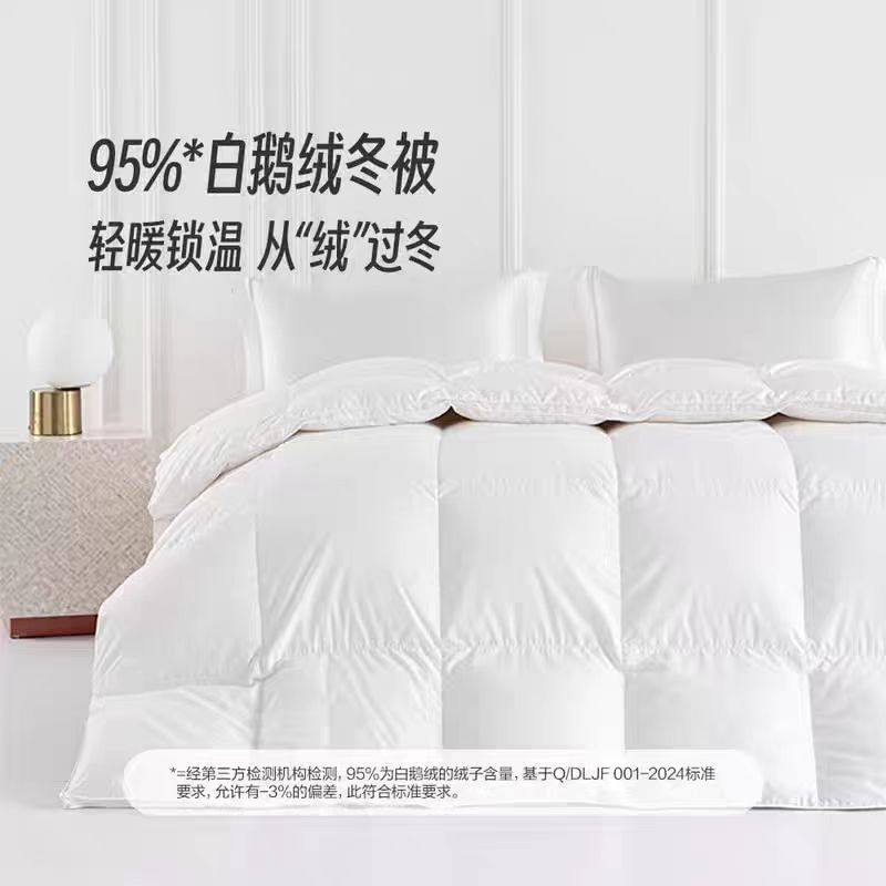 Sam会员店Member'sMark95%白鹅绒冬被恒温保暖静音抗菌羽绒被子,淘宝优惠券,粉丝福利购,淘宝优惠卷