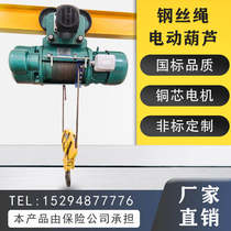 Crane steel wire rope electric crane 380V hanger 1 2 3 5 10 ton 0 5T wagon CD1 type lifting end beam