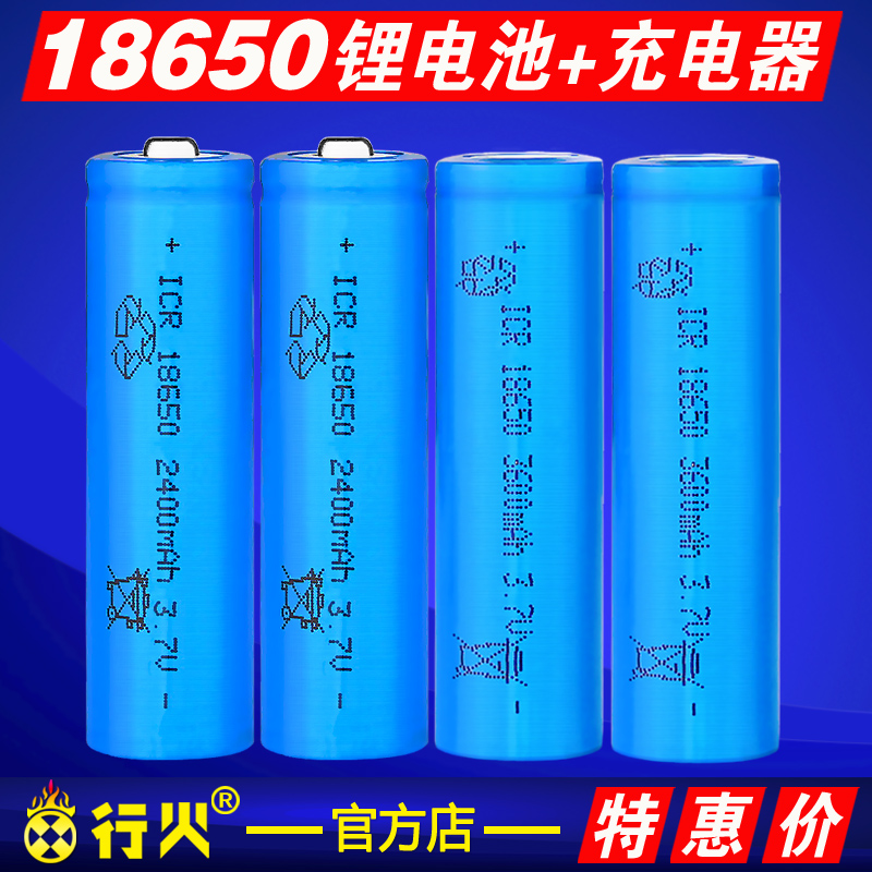 行火18650锂电池可充电USB充电器强光手电筒小风扇电池3.7V大容量-图2